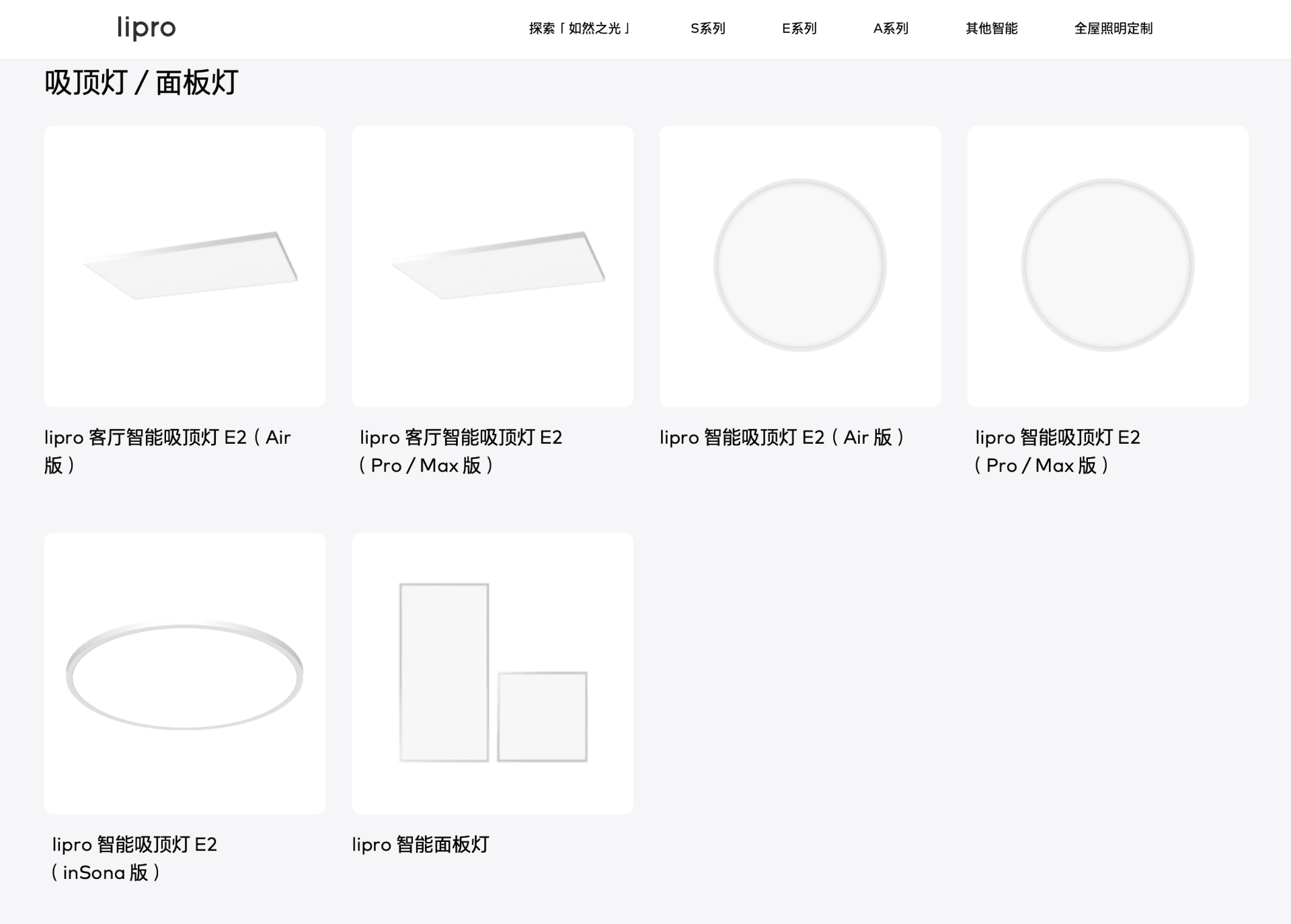 Lipro ceiling lights Lipro ceiling lights